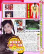 
Niigaki Risa,


Magazine,

