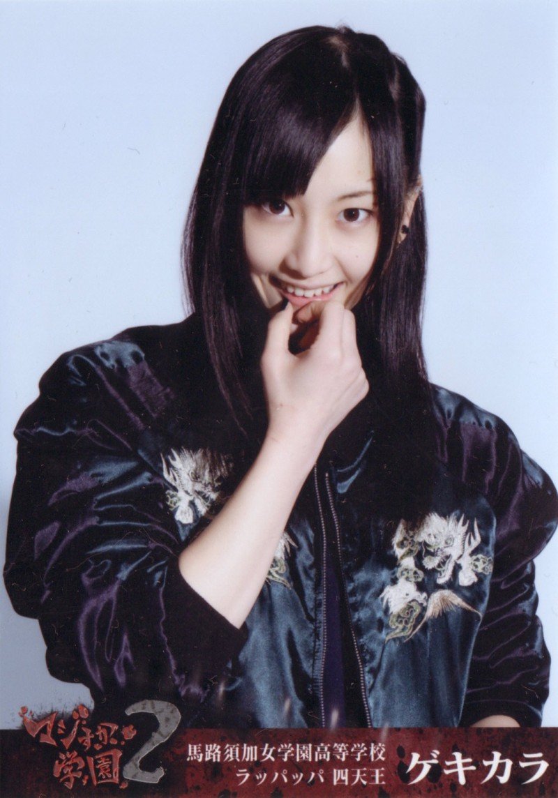 Matsui Rena Picture Board Hello Online