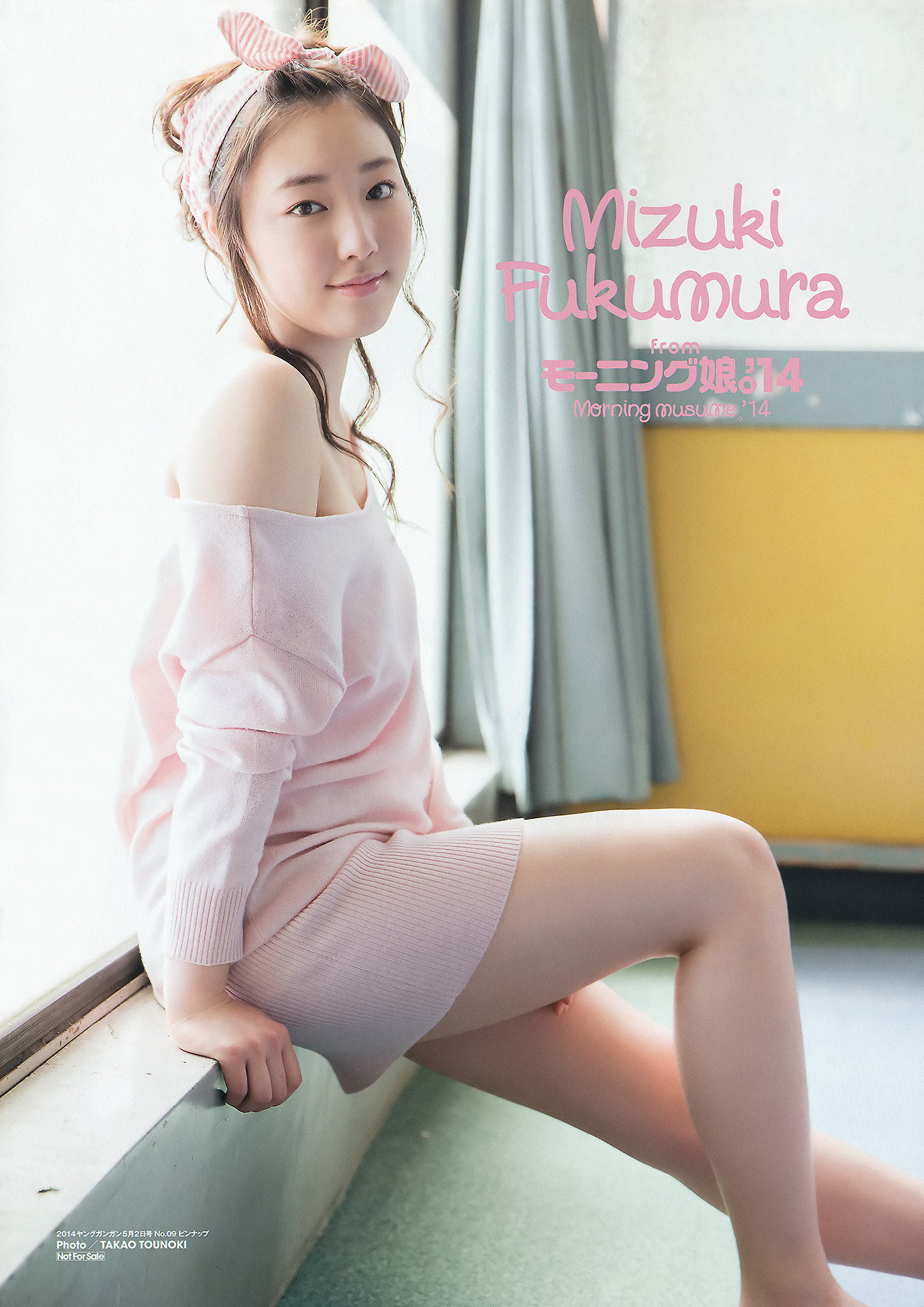 Fukumura Mizuki (譜久村聖 ) - Page 559 - Morning Musume - Current