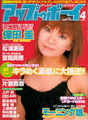 
Yasuda Kei,


Magazine,

