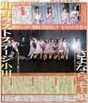 
Morning Musume,


Fujimoto Miki,


Konno Asami,


Yoshizawa Hitomi,


Ogawa Makoto,


Magazine,

