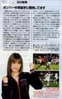 
Ishikawa Rika,


Gatas Brilhantes H.P.,


Magazine,

