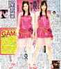 
Fujimoto Miki,


Matsuura Aya,


GAM,


Magazine,

