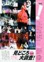 
Morning Musume,


Biyuden,


Magazine,

