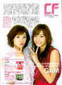 
Fujimoto Miki,


Matsuura Aya,


GAM,


Magazine,

