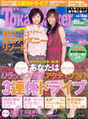 
Fujimoto Miki,


Matsuura Aya,


GAM,


Magazine,

