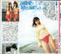 
Michishige Sayumi,


Photobook,


Magazine,


Takahashi Ai,

