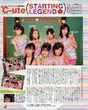 
Yajima Maimi,


Arihara Kanna,


Suzuki Airi,


Umeda Erika,


Hagiwara Mai,


Okai Chisato,


Nakajima Saki,


C-ute,


Magazine,

