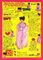 
Tanaka Reina,


Magazine,

