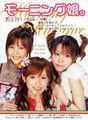 
Niigaki Risa,


Tanaka Reina,


Magazine,


Takahashi Ai,

