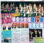 
Morning Musume,


GAM,


Biyuden,


Hello! Project,


Magazine,

