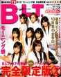 
Morning Musume,


Niigaki Risa,


Michishige Sayumi,


Tanaka Reina,


Kusumi Koharu,


Fujimoto Miki,


Kamei Eri,


Yoshizawa Hitomi,


Magazine,


Takahashi Ai,

