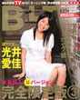 
Mitsui Aika,


Magazine,

