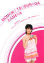 
Tsugunaga Momoko,


Berryz Koubou,


Photobook,

