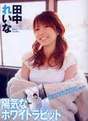 
Tanaka Reina,


Photobook,


Magazine,

