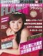 
Matsuura Aya,


Magazine,

