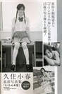 
Kusumi Koharu,


Photobook,


Magazine,

