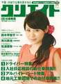 
Matsuura Aya,


Magazine,

