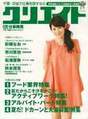 
Matsuura Aya,


Magazine,

