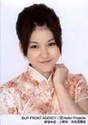 
Mitsui Aika,

