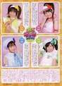 
Wada Ayaka,


Maeda Yuuka,


Fukuda Kanon,


Saho Akari,


Shugo Chara Egg!,


Magazine,

