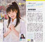 
Magazine,


Mano Erina,

