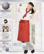 
Mano Erina,


Magazine,

