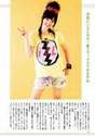 
Suzuki Airi,


Magazine,

