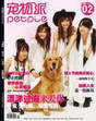 
Niigaki Risa,


"Li Chun, Junjun",


"Qian Lin, Linlin",


Magazine,


Takahashi Ai,

