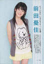 
Maeda Yuuka,


Magazine,

