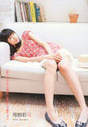 
Wada Ayaka,


Magazine,

