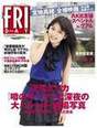 
Mano Erina,


Magazine,

