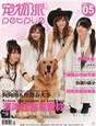 
Morning Musume,


Niigaki Risa,


"Li Chun, Junjun",


"Qian Lin, Linlin",


Magazine,


Takahashi Ai,

