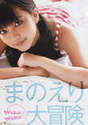 
Mano Erina,


Magazine,

