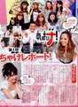 
Michishige Sayumi,


Yaguchi Mari,


Satoda Mai,


Magazine,

