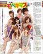 
Morning Musume,


Niigaki Risa,


Michishige Sayumi,


Tanaka Reina,


Kamei Eri,


Mitsui Aika,


"Li Chun, Junjun",


"Qian Lin, Linlin",


Magazine,


Takahashi Ai,

