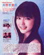 
Mano Erina,


Magazine,

