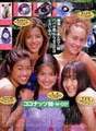 
Kimura Ayaka,


Mika Todd,


Chelsea Ching,


Danielle Delaunay,


Coconuts Musume,


April Barbaran,


Magazine,

