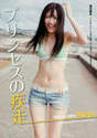 
Watanabe Mayu,


Magazine,

