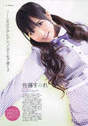 
Sato Sumire,


Magazine,

