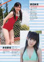 
Oota Aika,


Watanabe Mayu,


Magazine,

