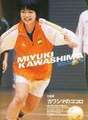 
Kawashima Miyuki,


Magazine,


