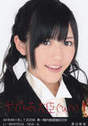 
Watanabe Mayu,

