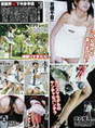 
Wada Ayaka,


Maeda Yuuka,


Fukuda Kanon,


Ogawa Saki,


S/mileage,


Magazine,

