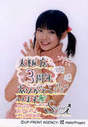 
Michishige Sayumi,

