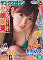 
Kojima Haruna,


Magazine,

