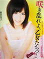 
Maeda Atsuko,


Magazine,

