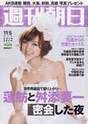 
Shinoda Mariko,


Magazine,

