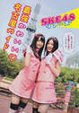 
Matsui Jurina,


Matsui Rena,


Magazine,

