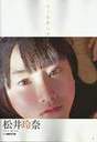 
Matsui Rena,


Magazine,

